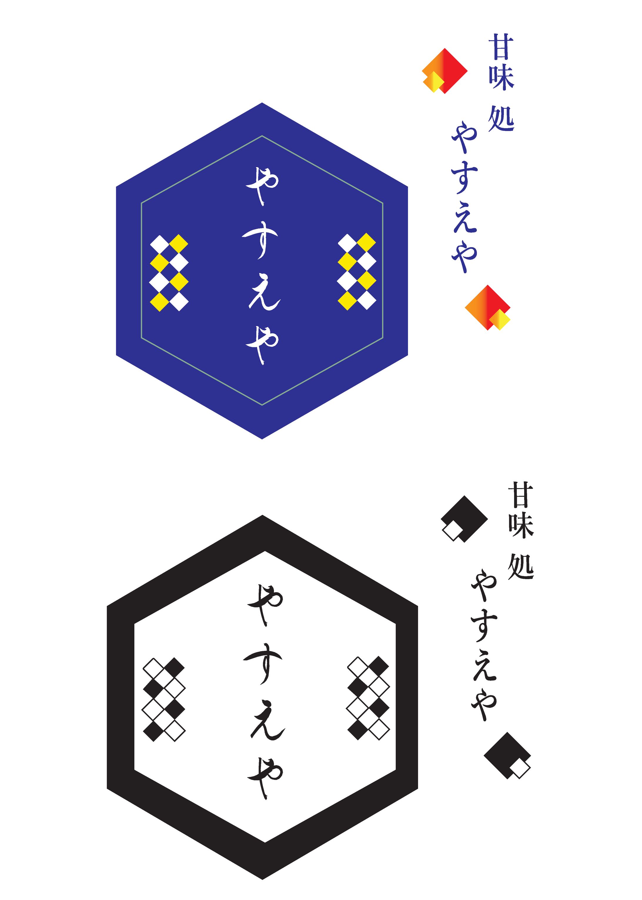 ロゴ　和菓子屋-1