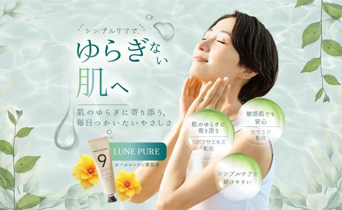 美容　LPデザイン　ファーストビュー