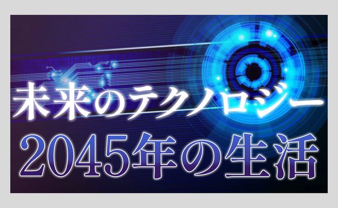 サムネイル、●テクノロジー