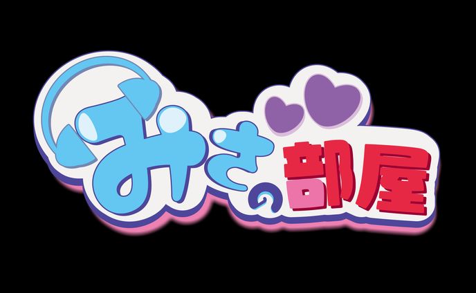 ネームロゴ、みさのあ漫画