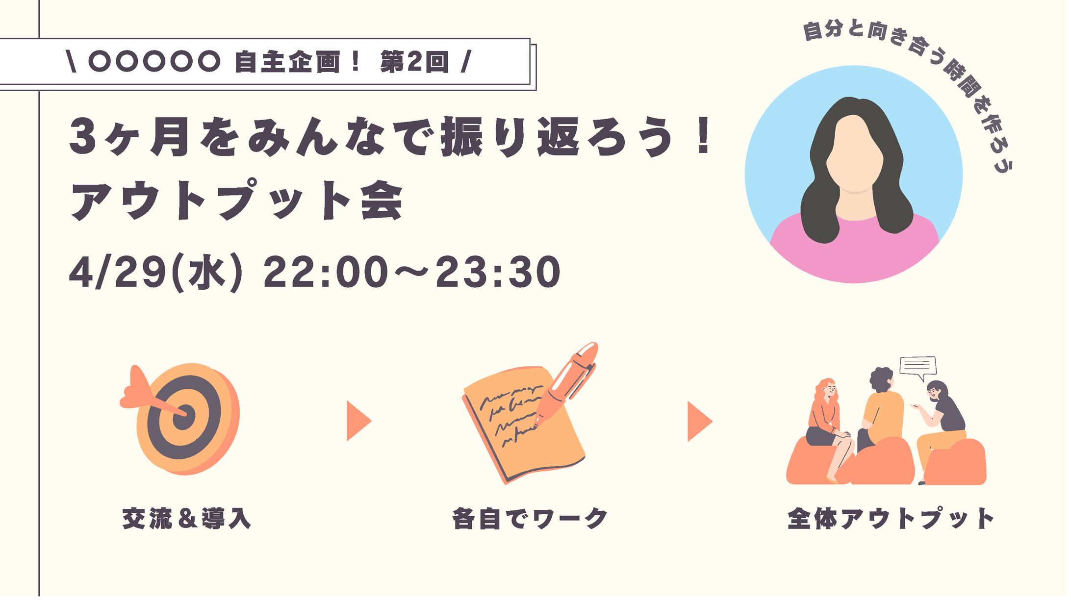 スライドデザイン / オンラインセミナー用-1