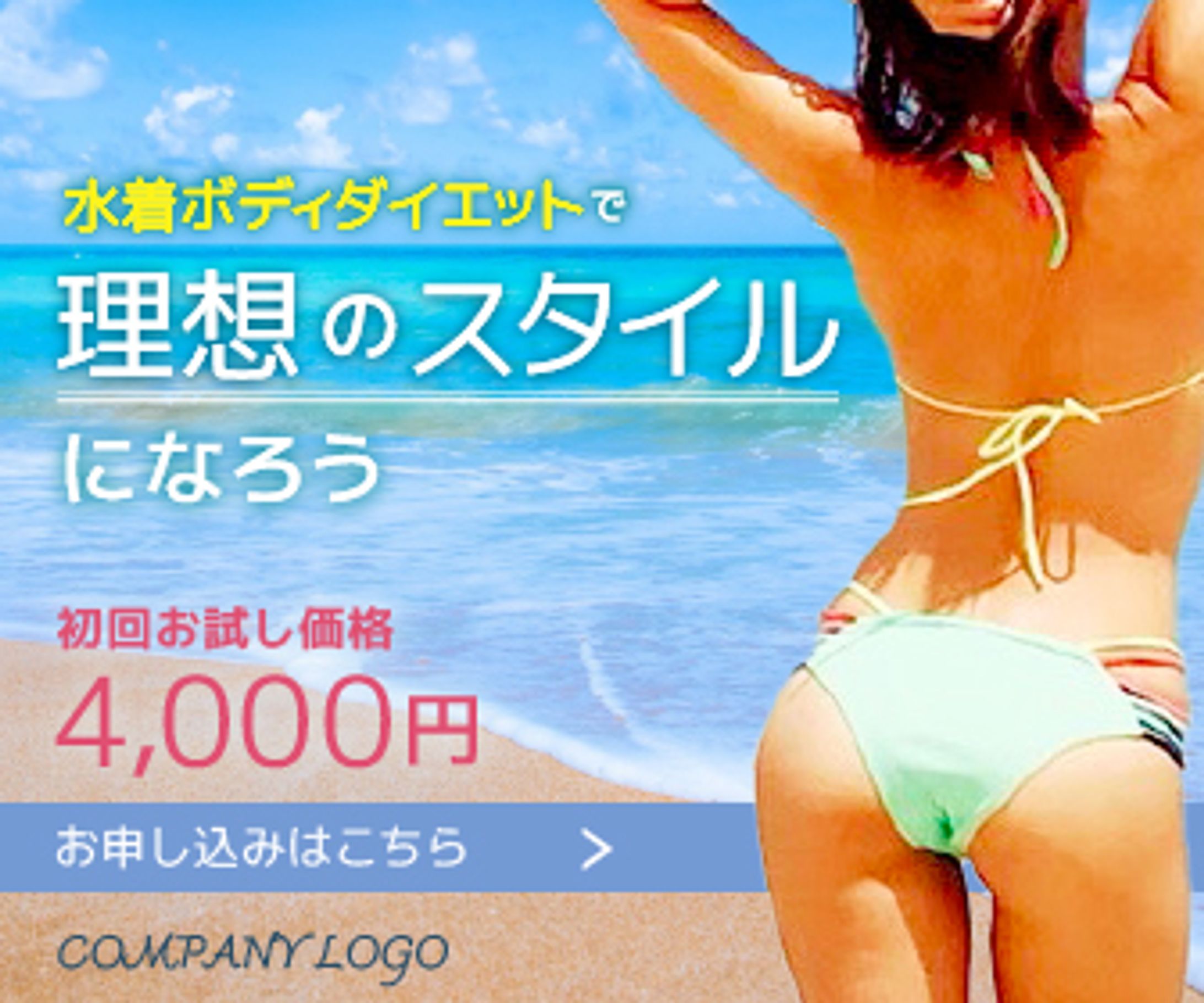 エステでダイエット初回お試し-1