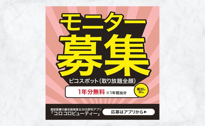 広告、ユニタード水着