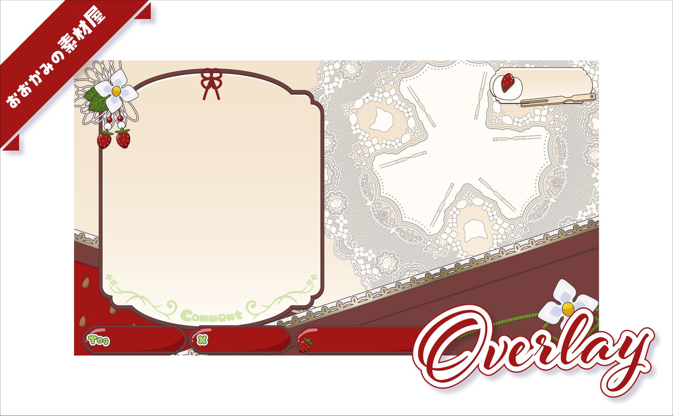 [ オーバーレイ ]　蜜丸さくも様-1