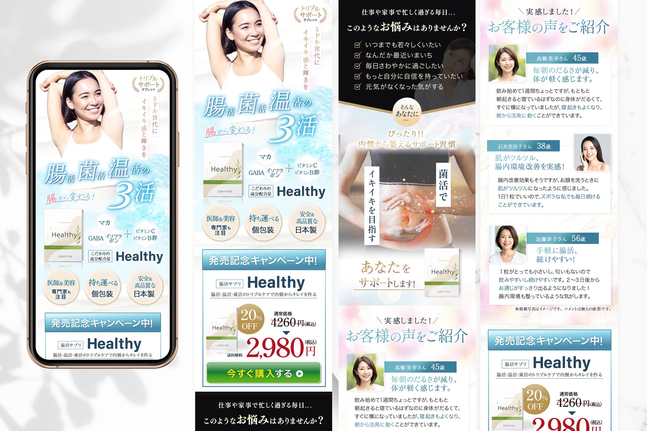 腸活サプリメント-1