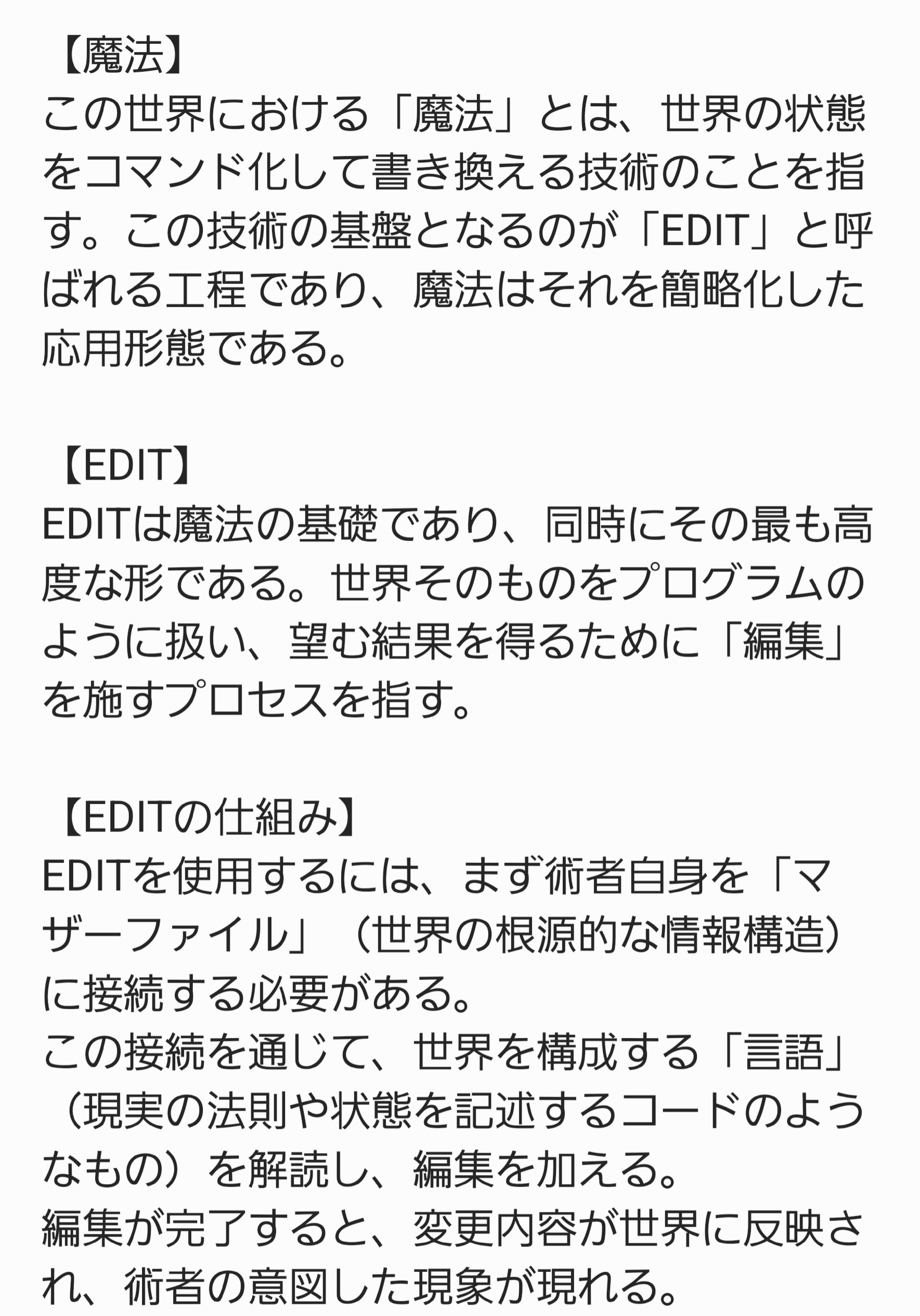 魔法の設定-1
