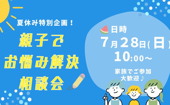 イベントアイキャッチ