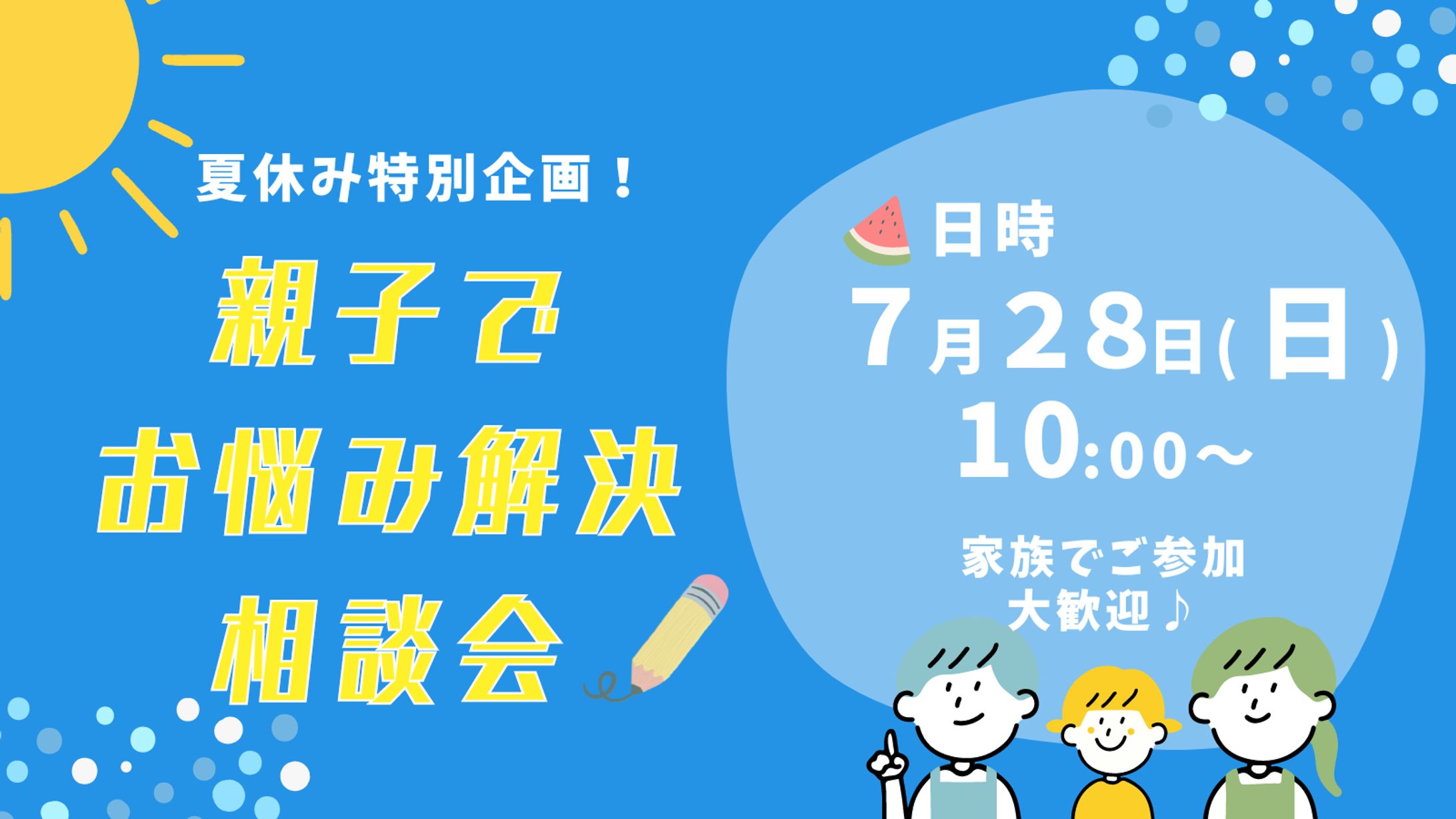 イベントアイキャッチ-1