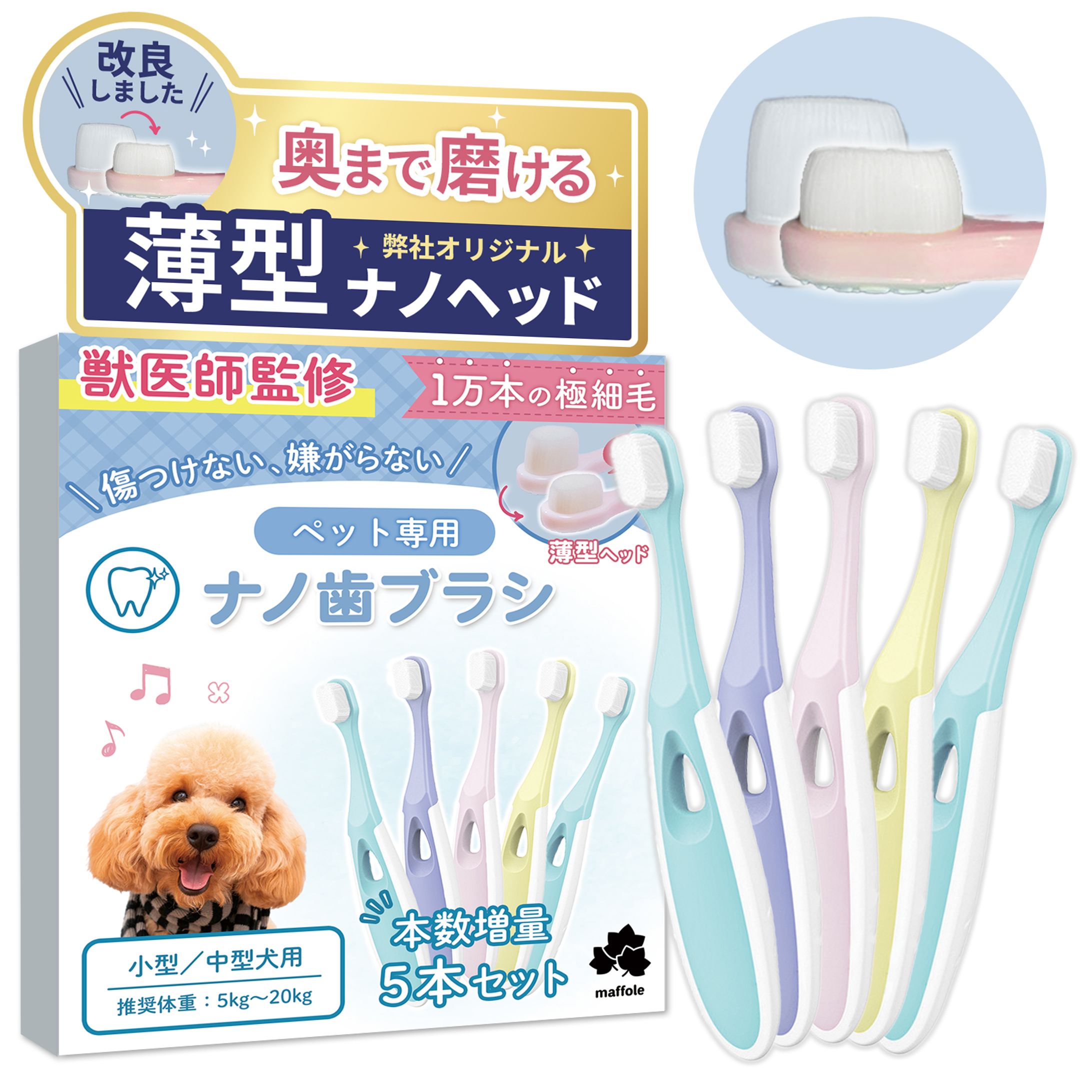 ペット用歯ブラシ ECサイトTOP画像-1