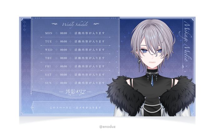 スケジュール表、キャリア