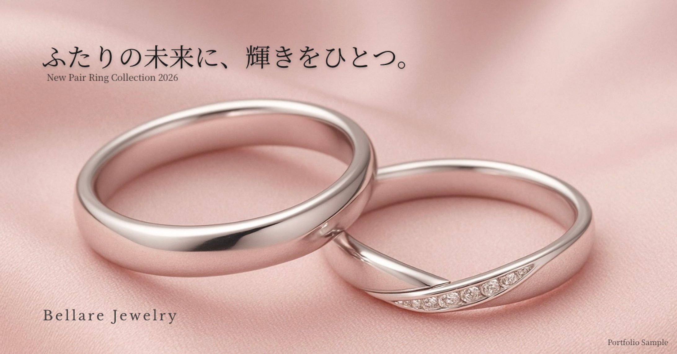 ブランドデザイン｜Bellare Jewelry｜バナー制作-1