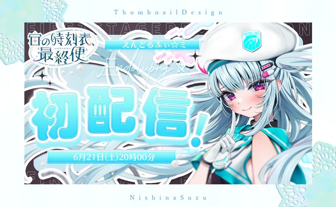 Thumbnail｜えんどるふぃ☆ミ様