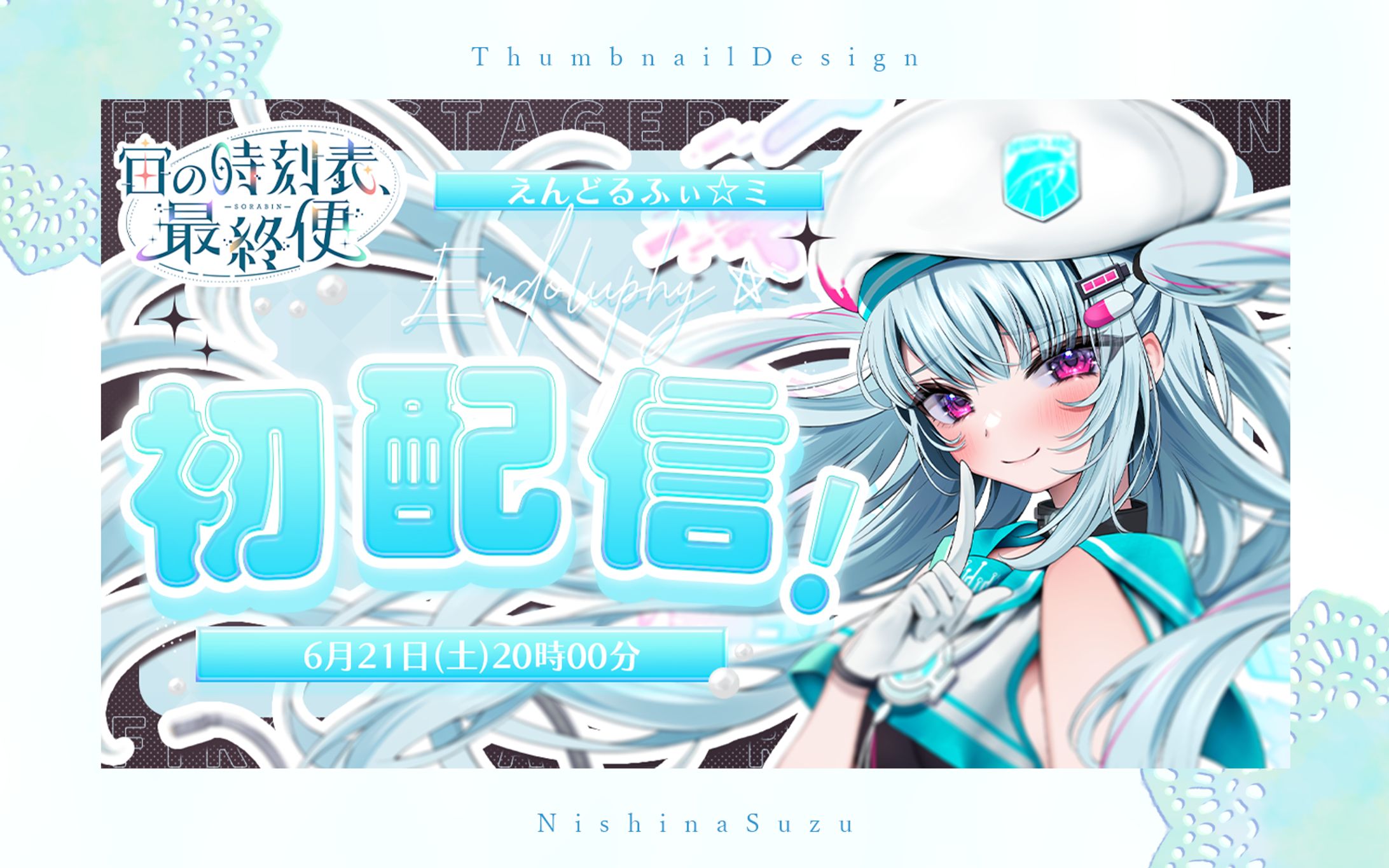 Thumbnail｜えんどるふぃ☆ミ様-1