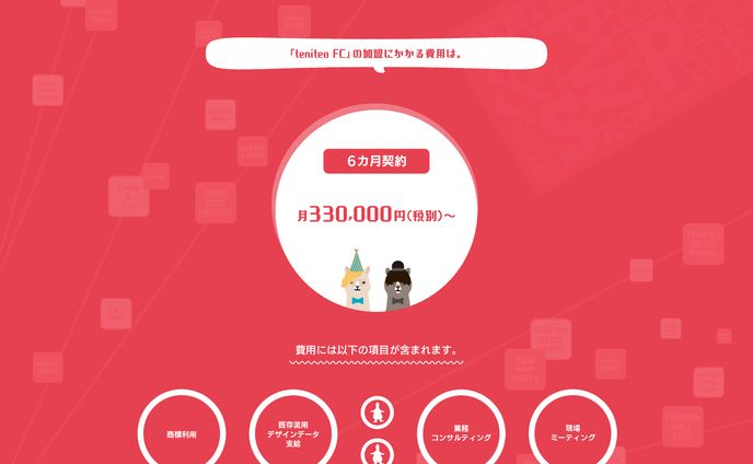 WEBデザイン