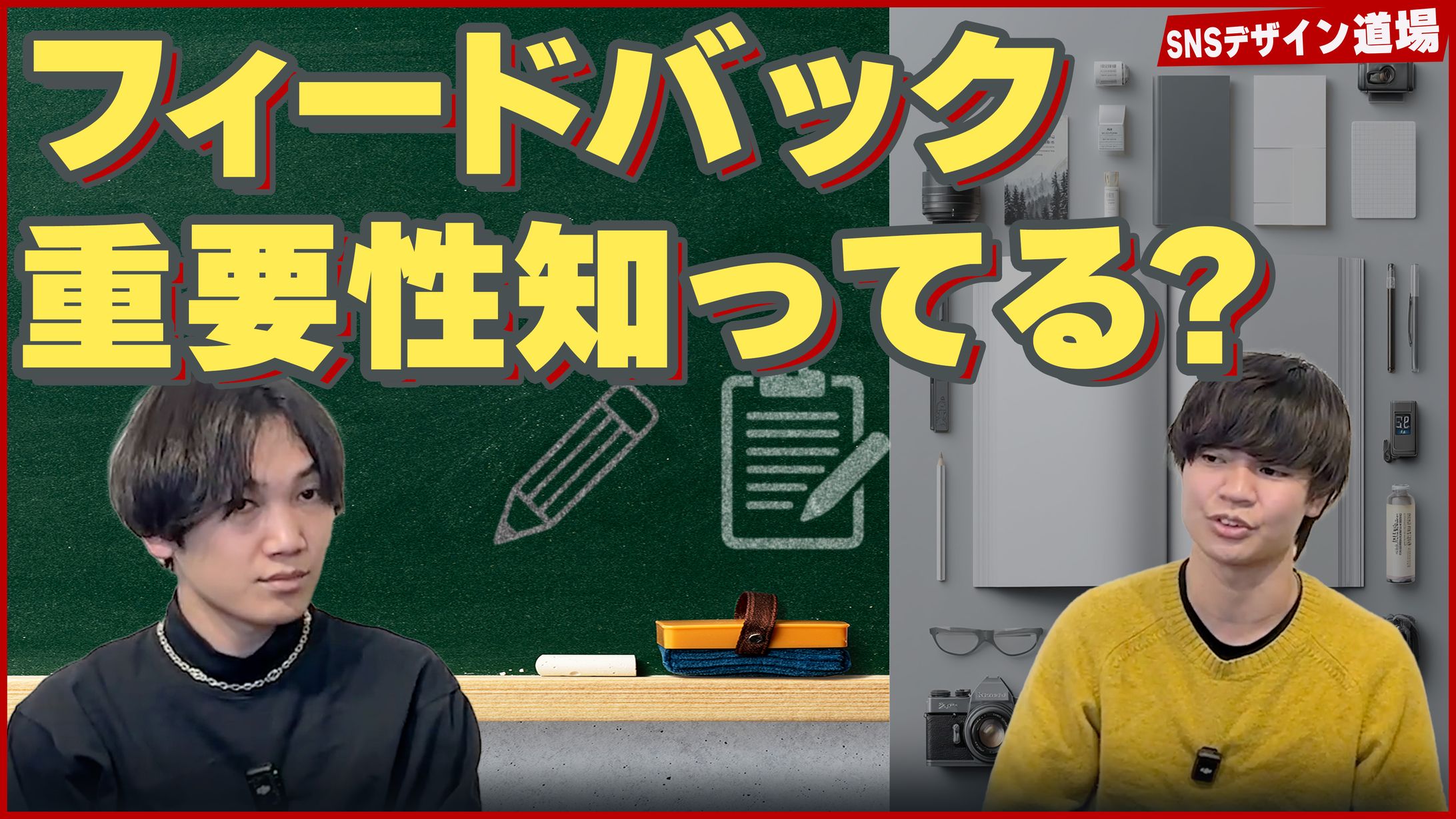 【Week４】サムネイルの実践③-1