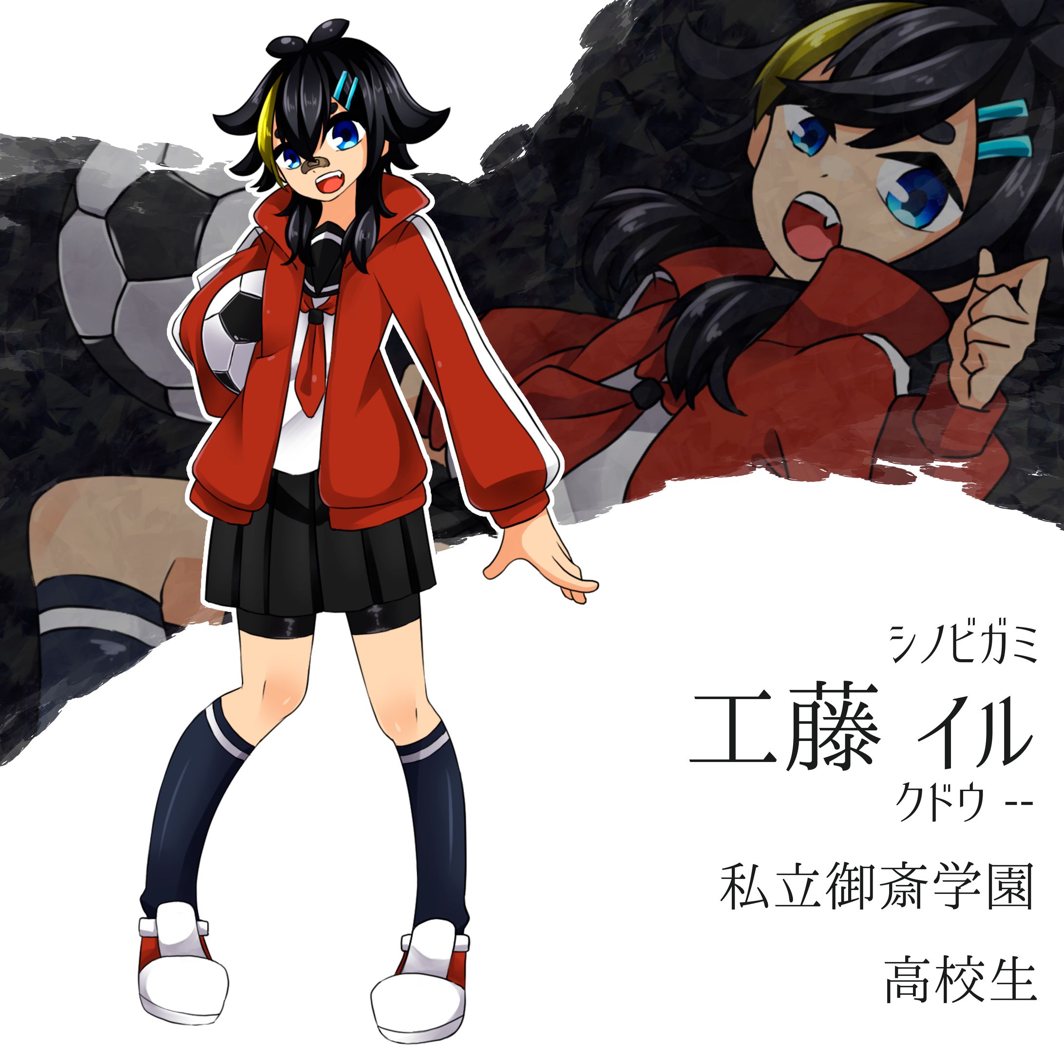 工藤 イル | シノビガミ-1