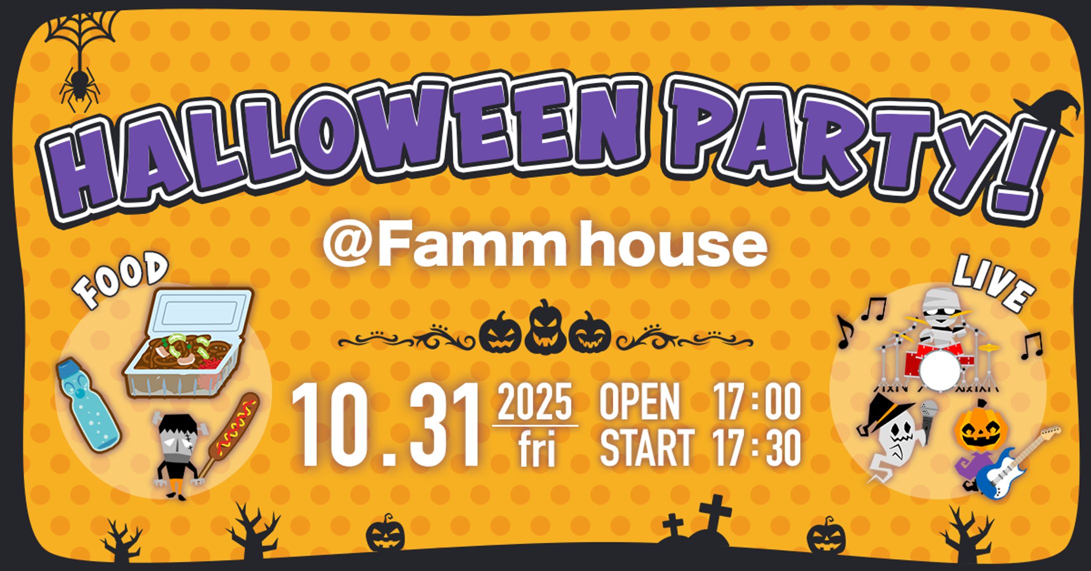 ハロウィンイベントバナー-1