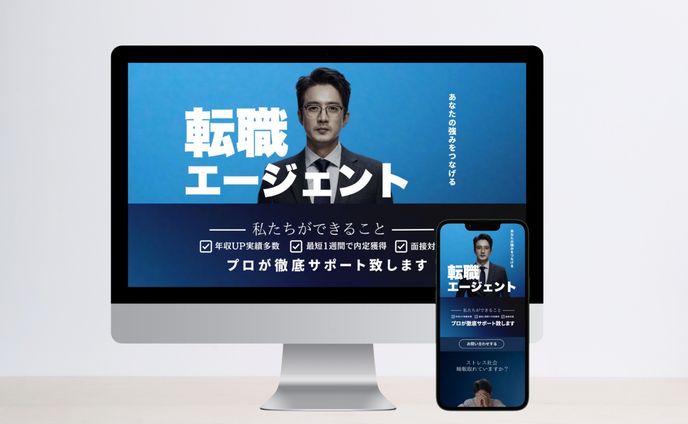 架空Webサイト（FV /ビジネス）