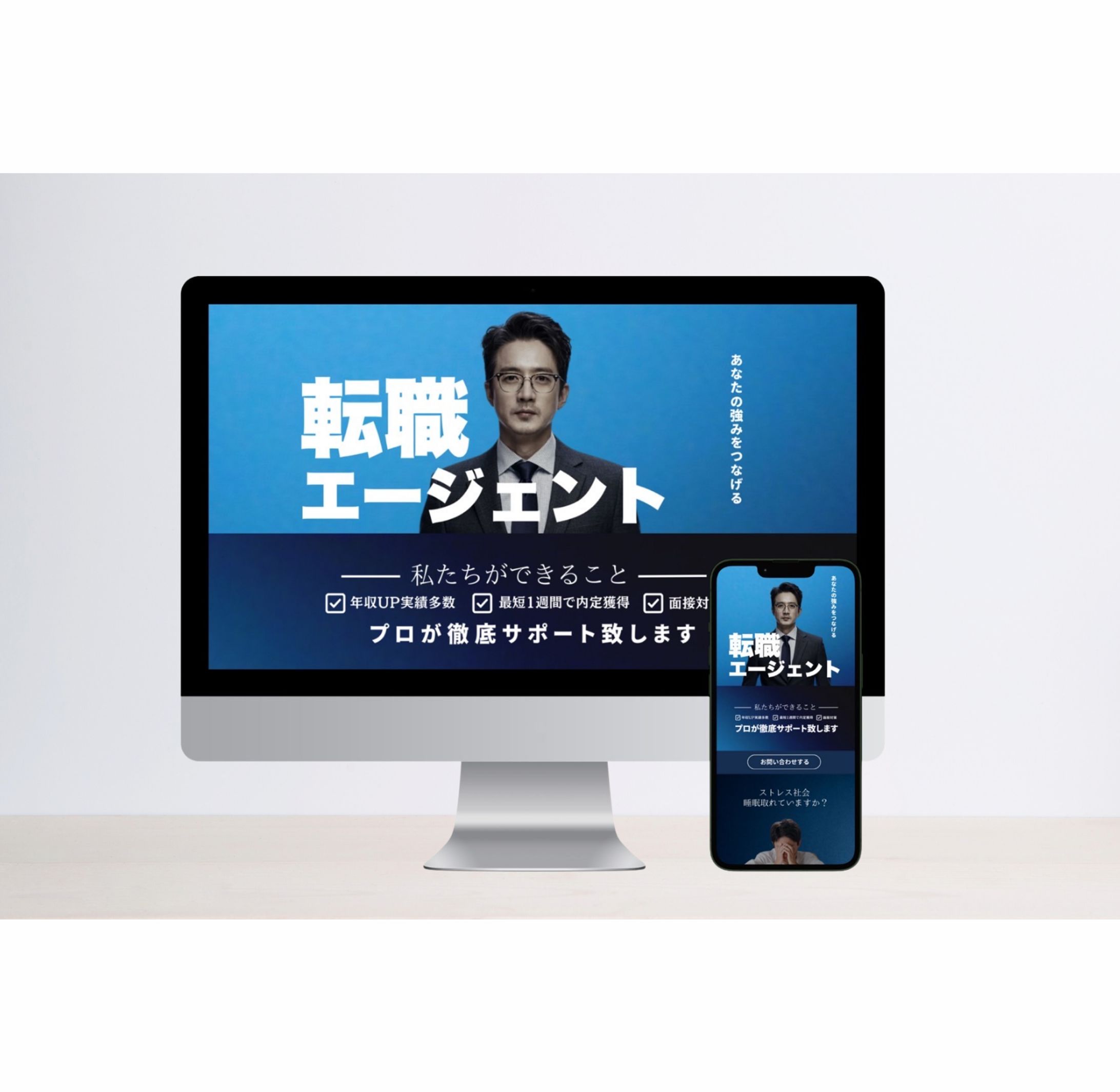 架空Webサイト（FV /ビジネス）-1