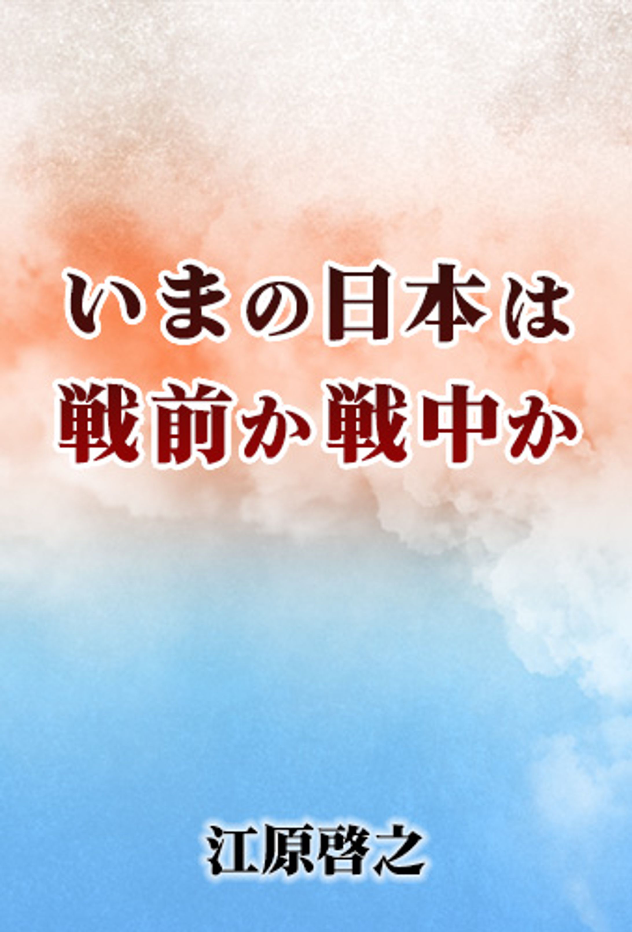 書籍表紙デザイン-1