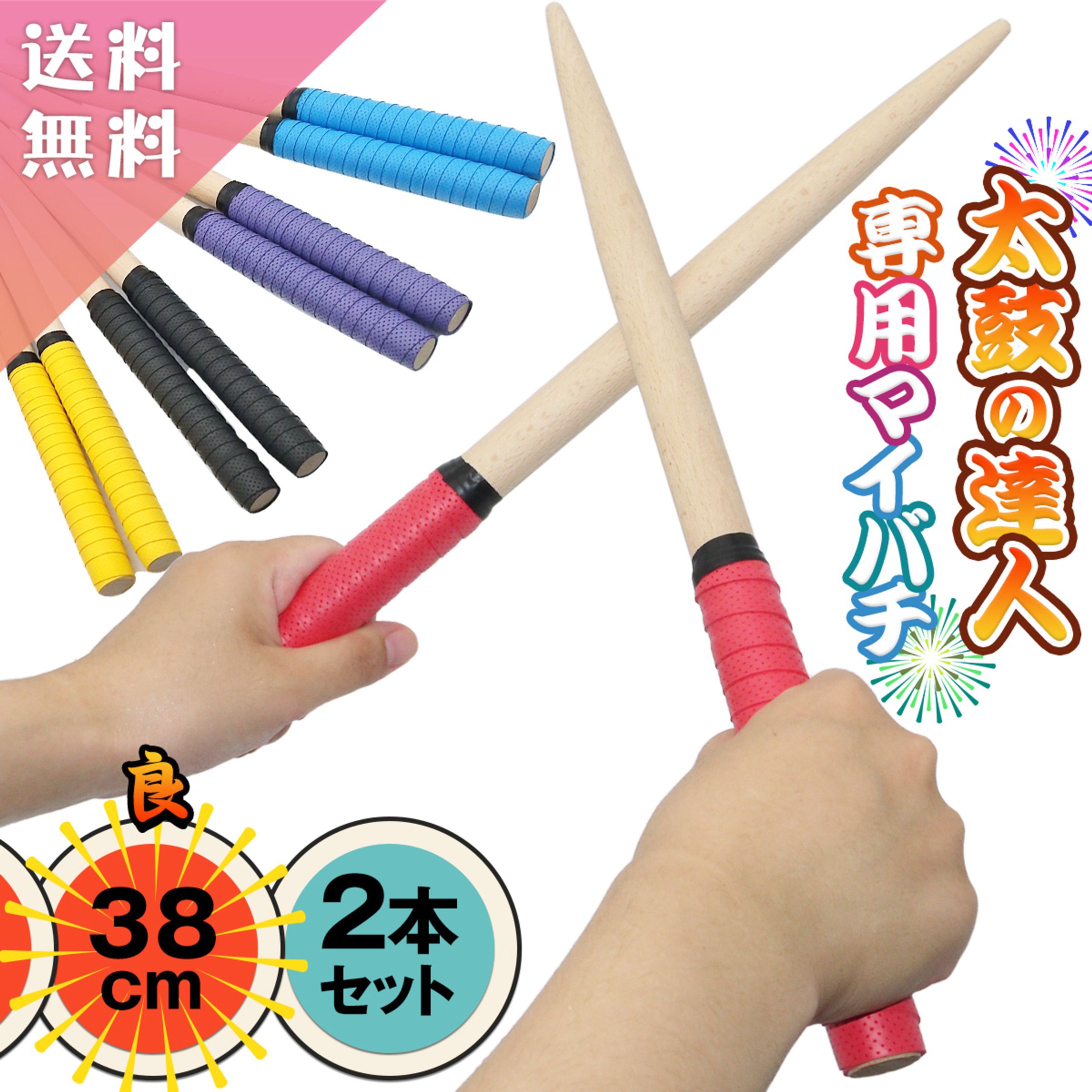 マイバチ商品ページ制作-1