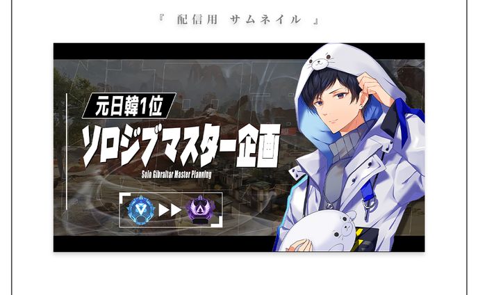配信用サムネイル | あれる様