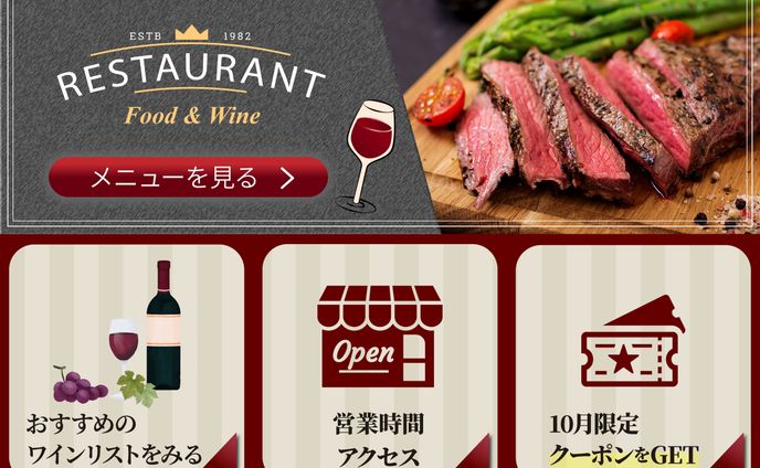 レストランリッチメニュー