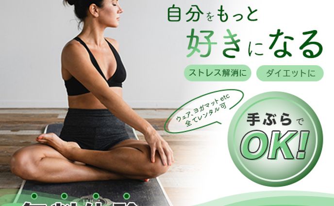 【架空】WCB Yoga