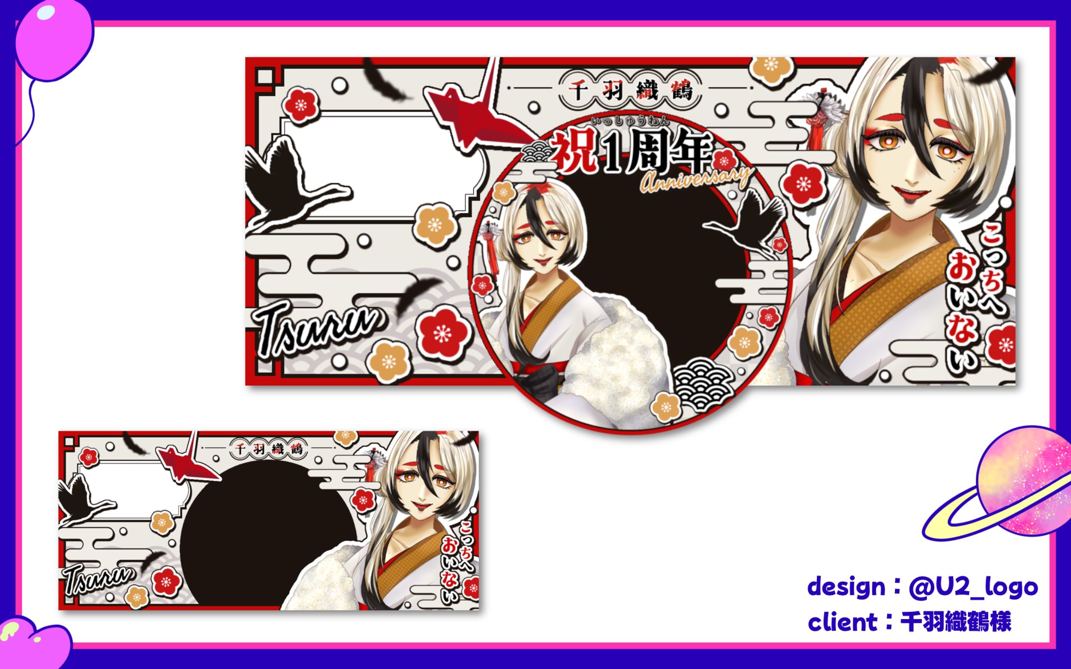 千羽織鶴様/アイコンリング＆IRIAMヘッダー-1