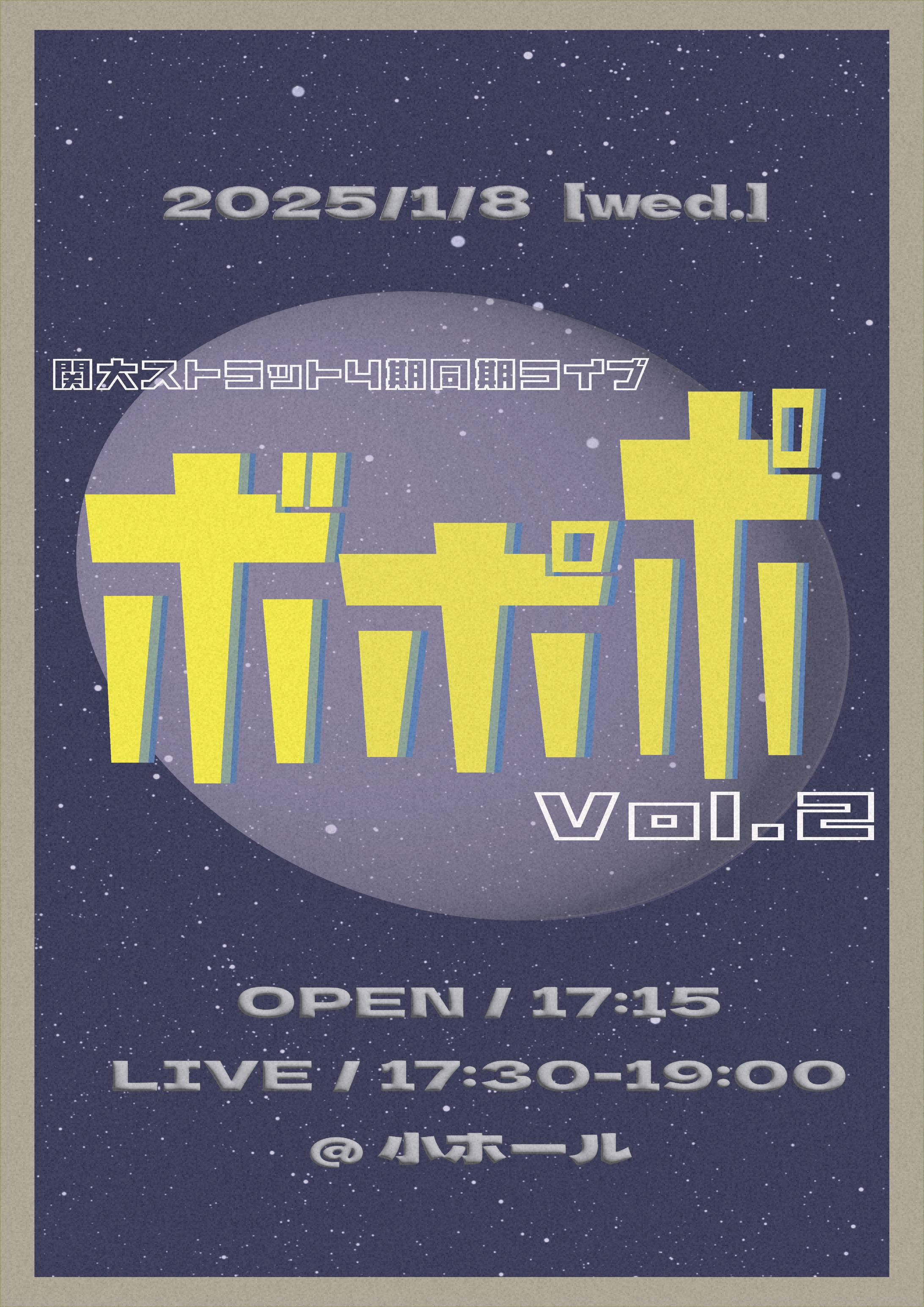 フライヤー：ボポポvol.2-1