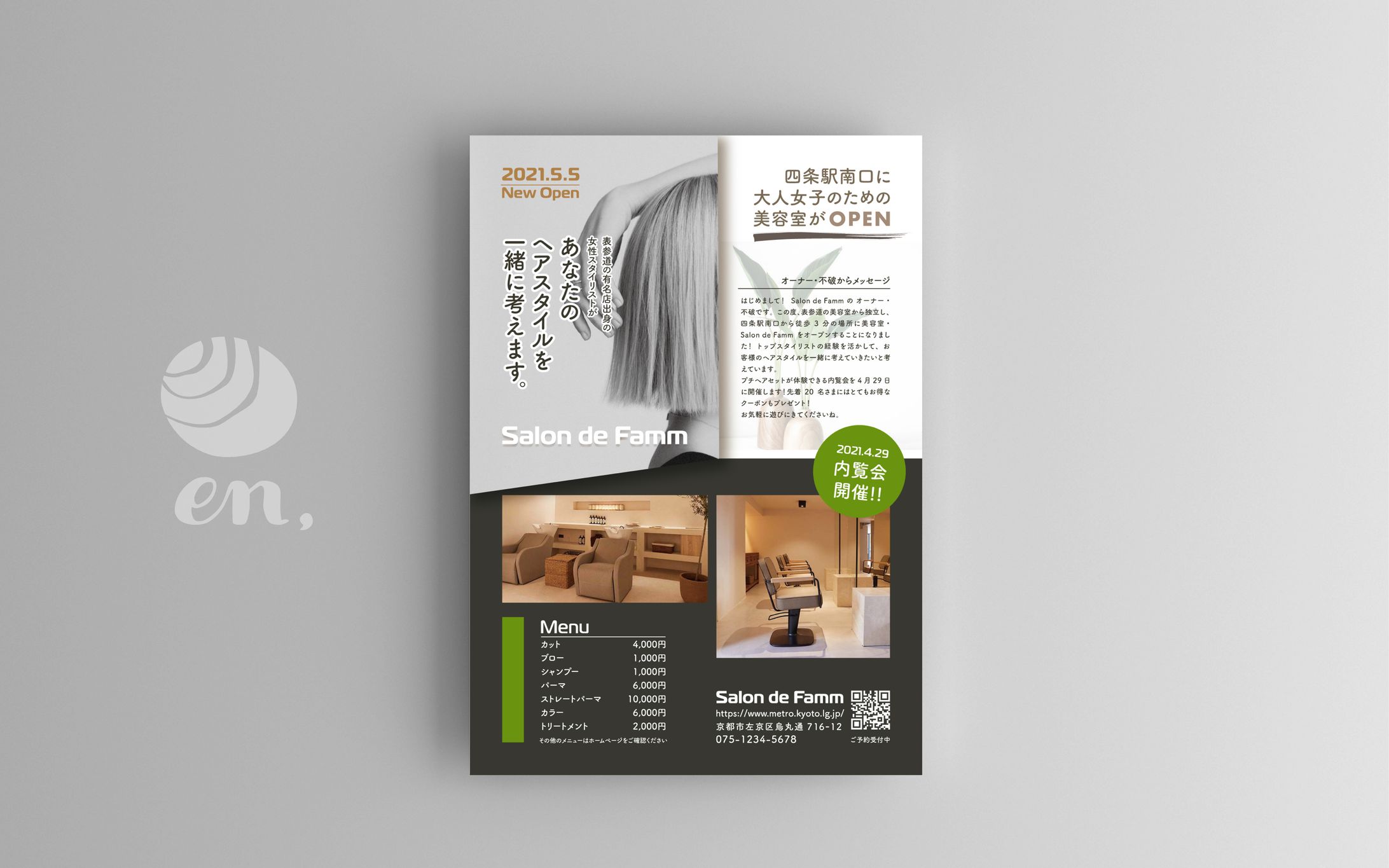 flyer_hair salon-1
