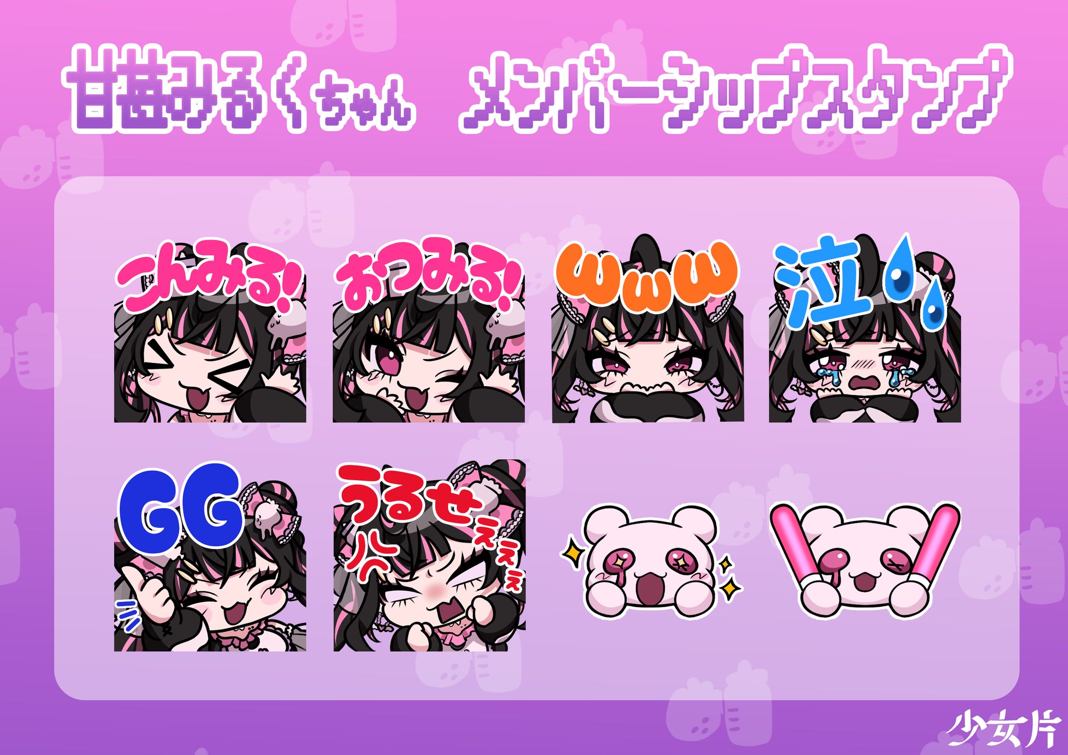 メンバーシップ スタンプ-1