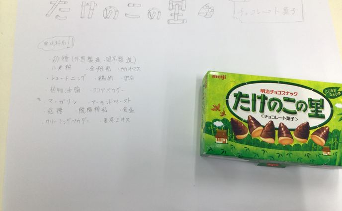 たけのこの里　レポ