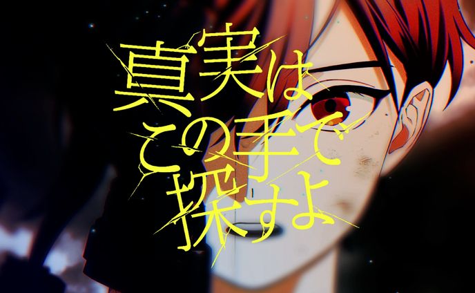 XlamV『Said that』MV リリックデザイン 