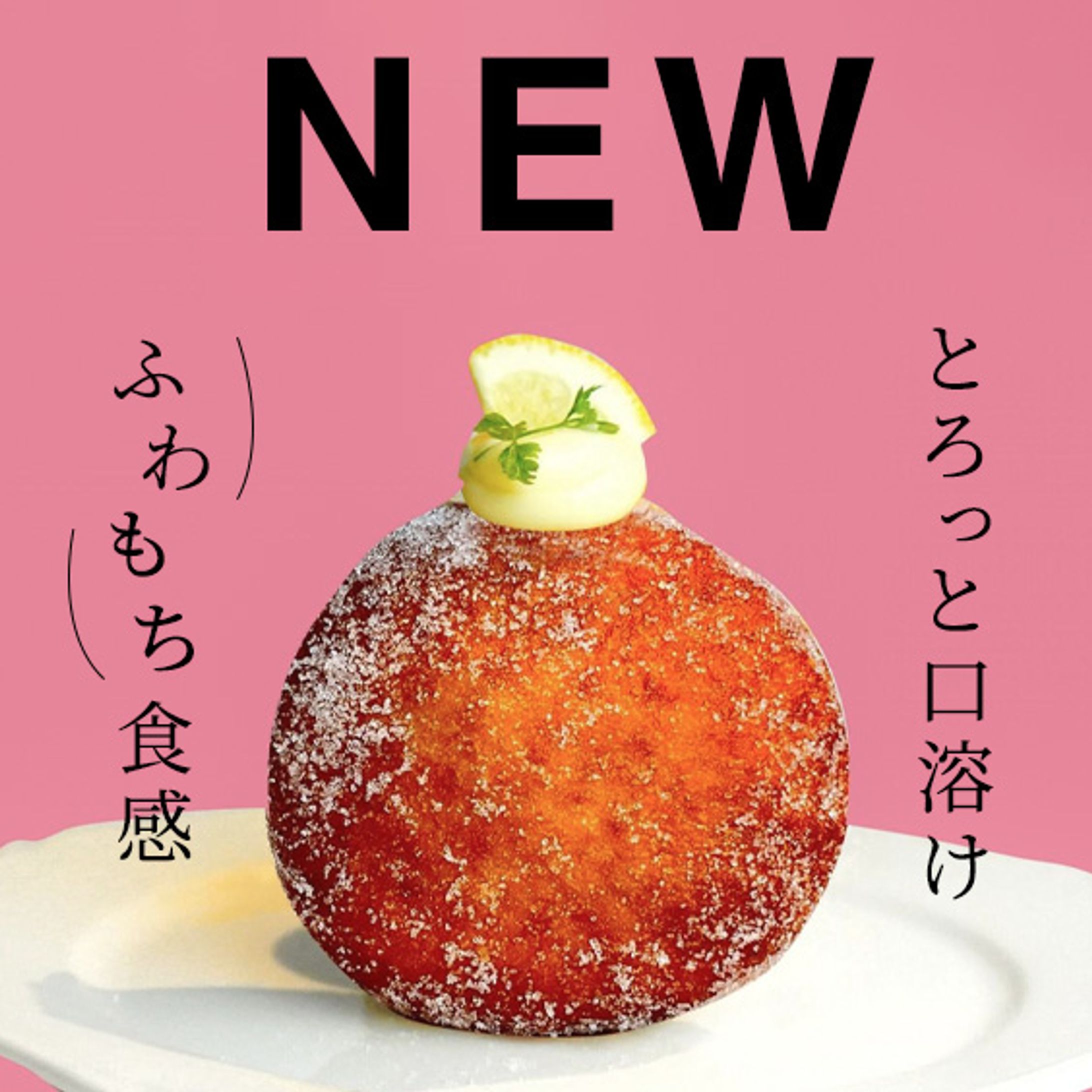 商品バナー【ドーナツ】-1