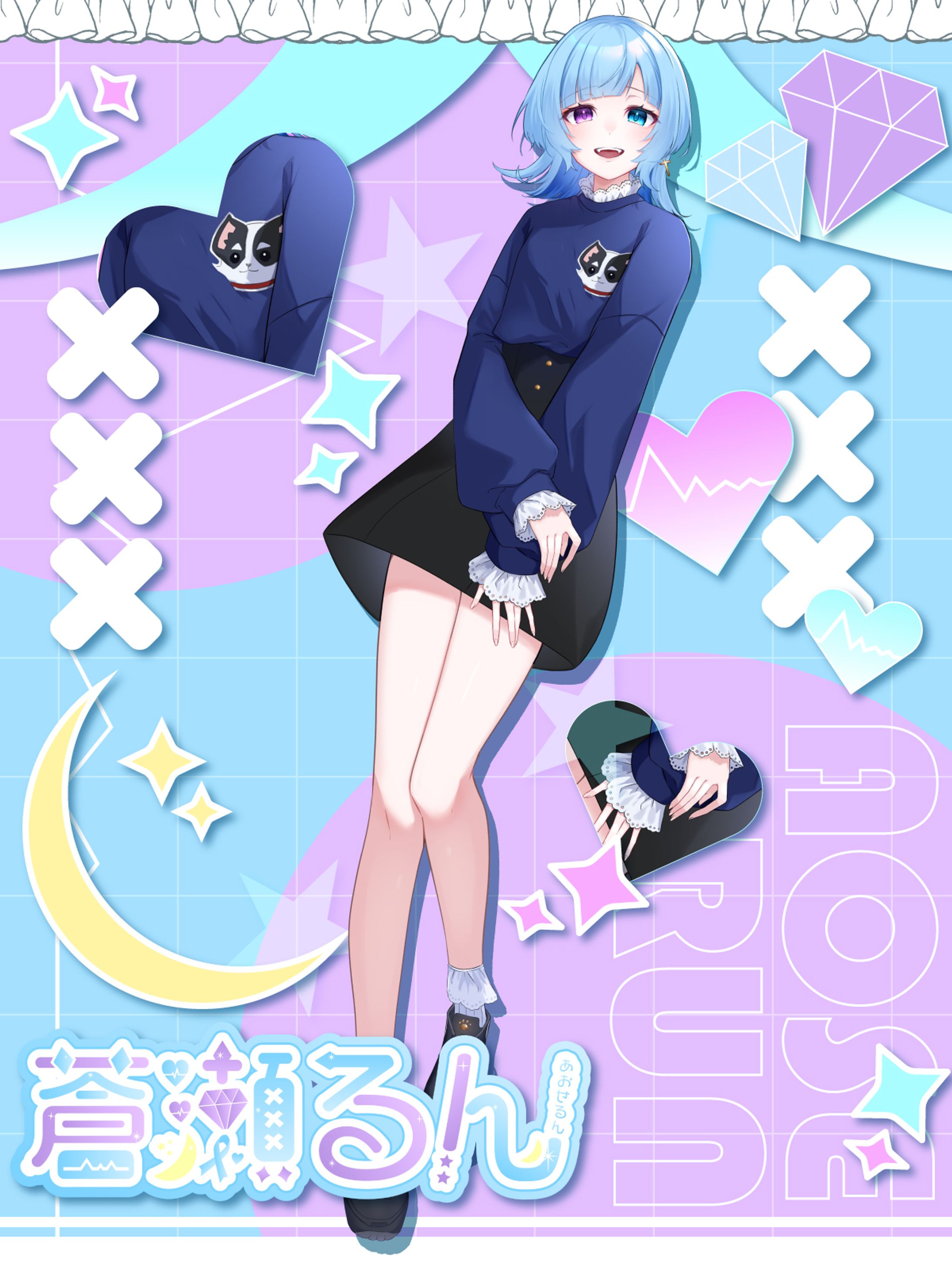 蒼瀬るん様　KVデザイン-1