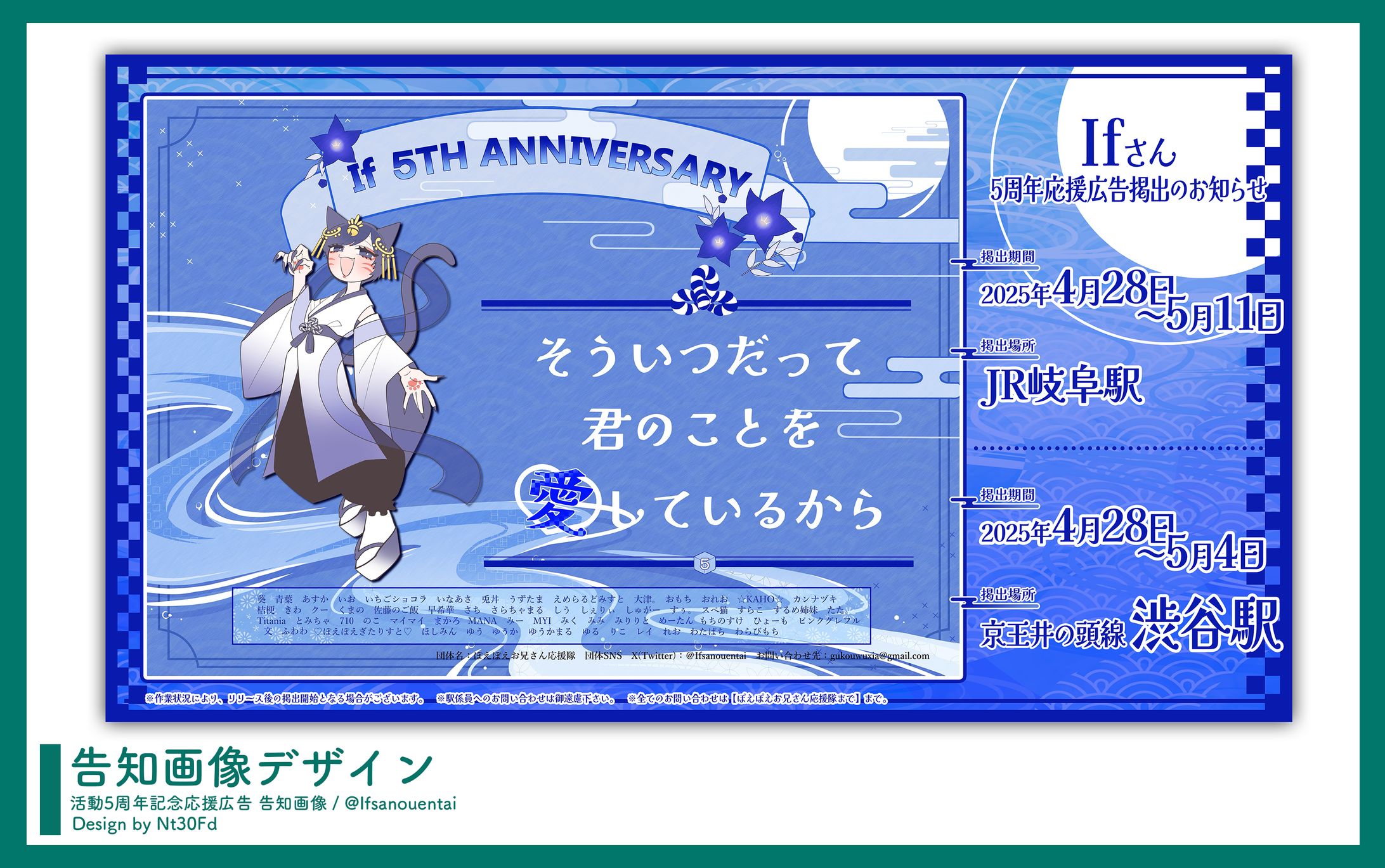 告知画像デザイン￤If（いれいす）-1