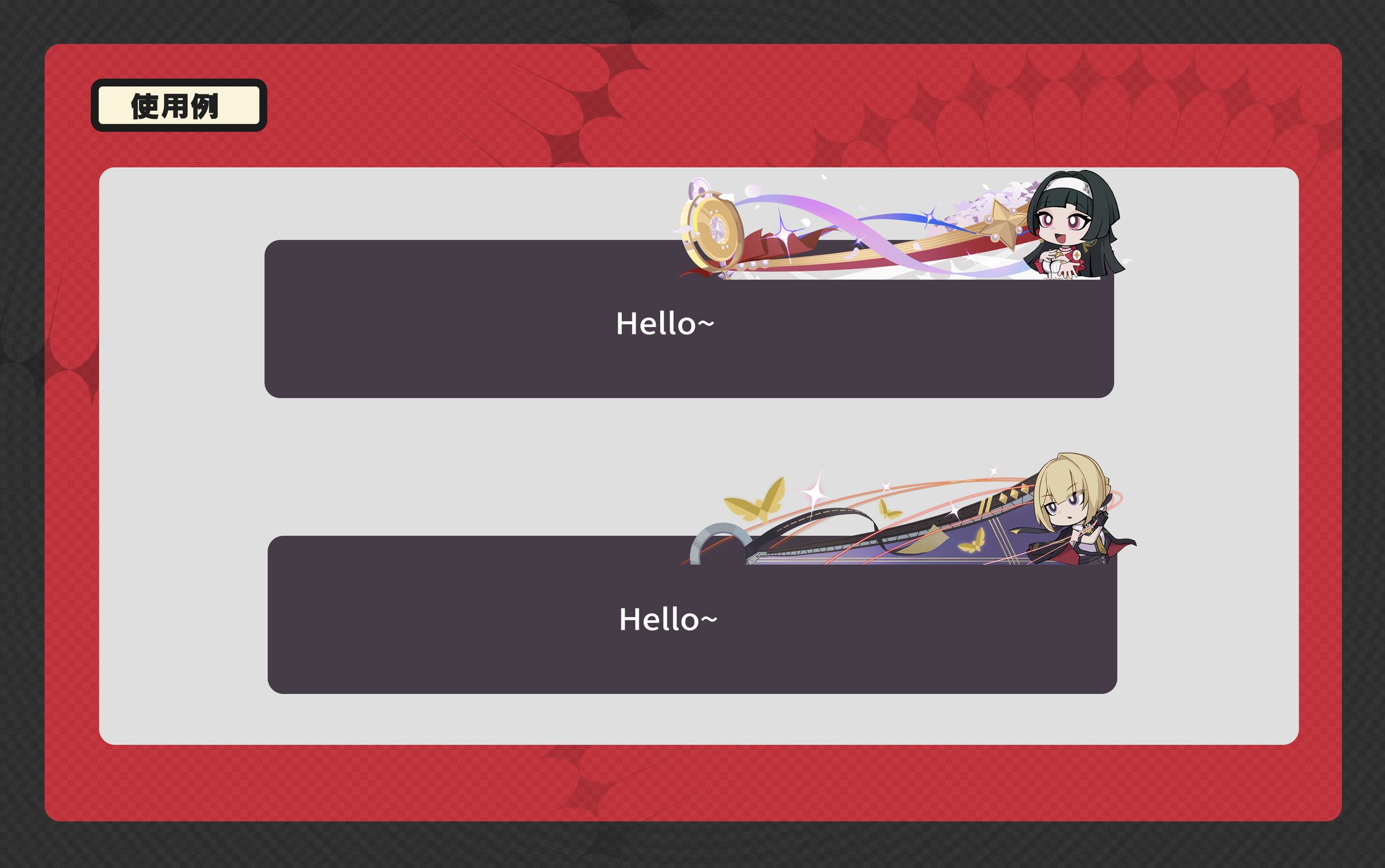 HoYoLABコミュニティ装飾デザインコンテストにて採用-1