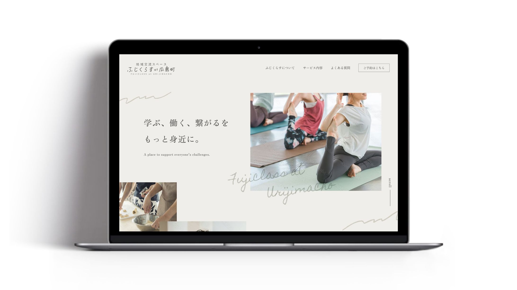 地域交流シェアスペースサイト-1