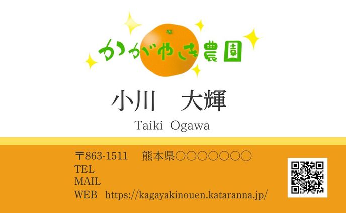 名刺制作