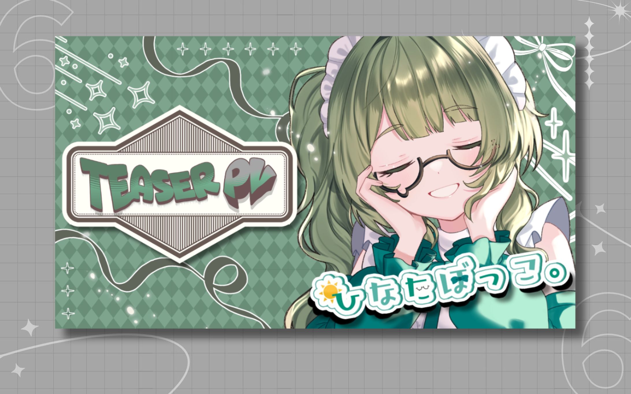 ひなたぼっこ。様 ティザーPV サムネイル-1