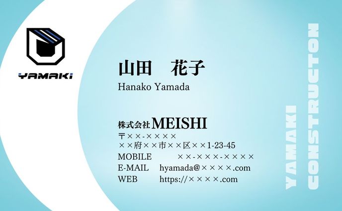 建設会社様