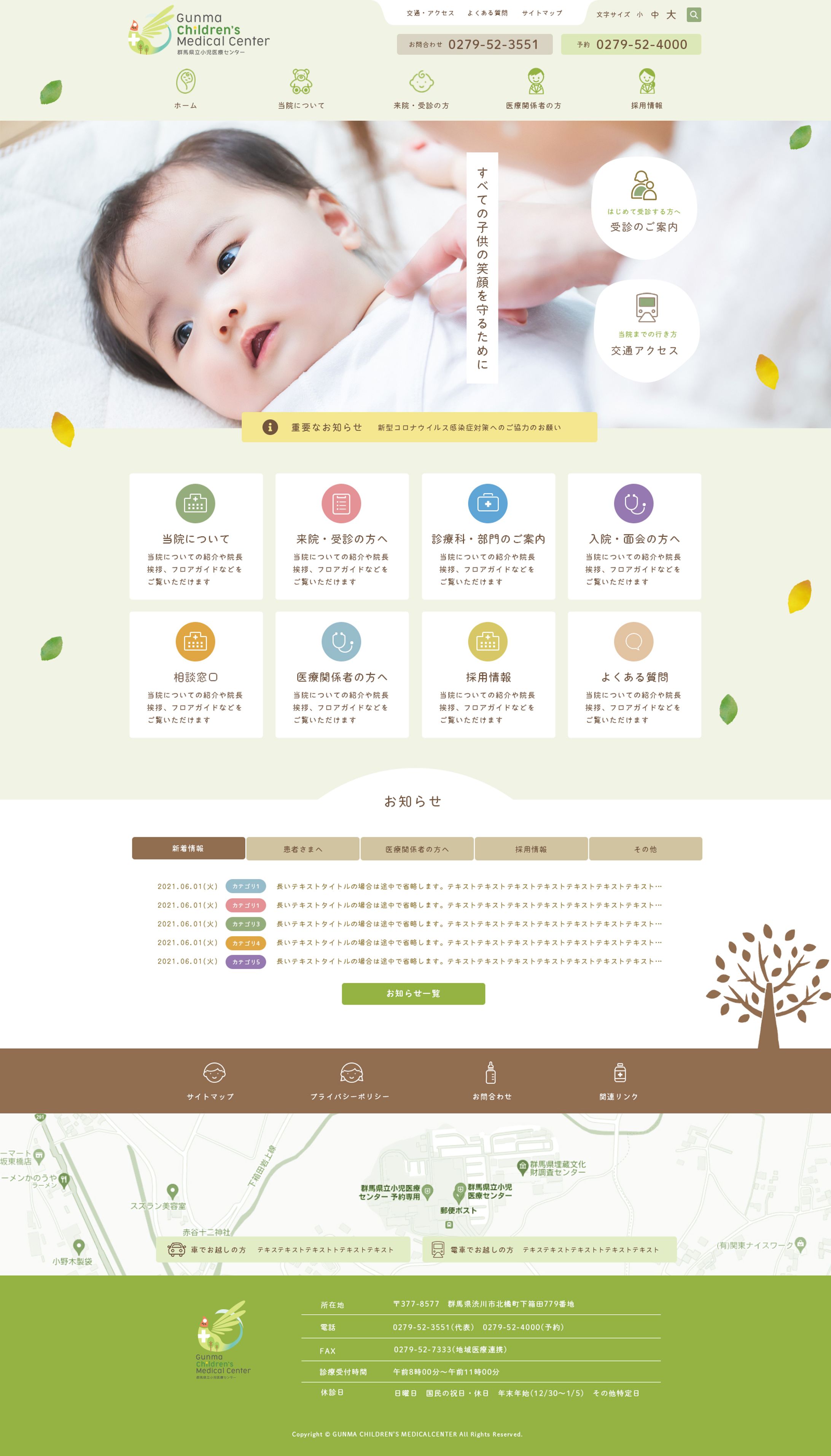Children hospital WEB site-1