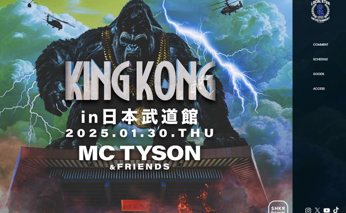 MC TYSON武道館ライブ特設サイト