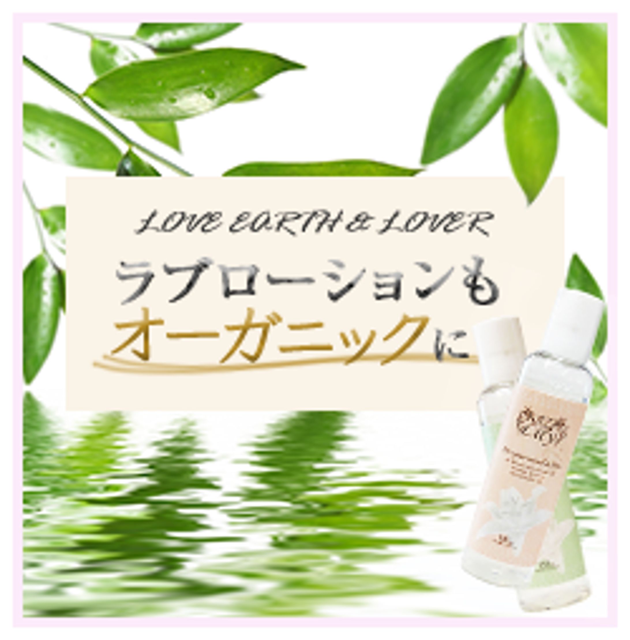 女性専用通販サイトのバナー-1