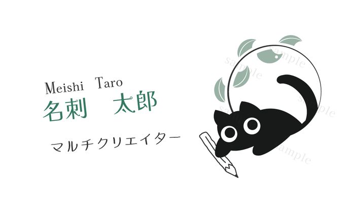 名刺デザイン