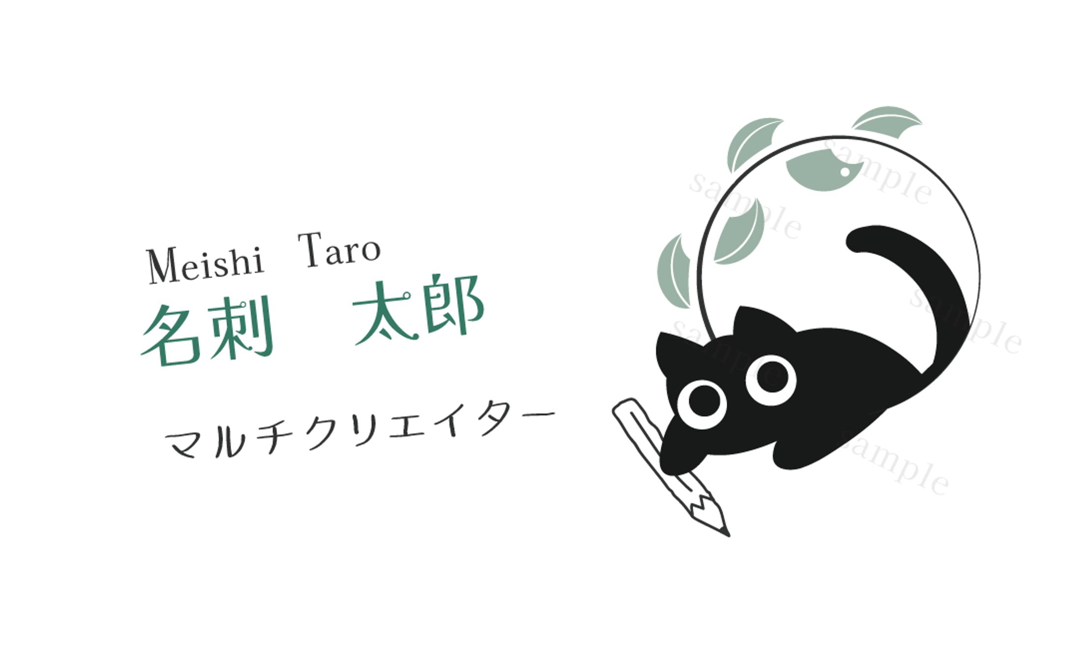 名刺デザイン-1