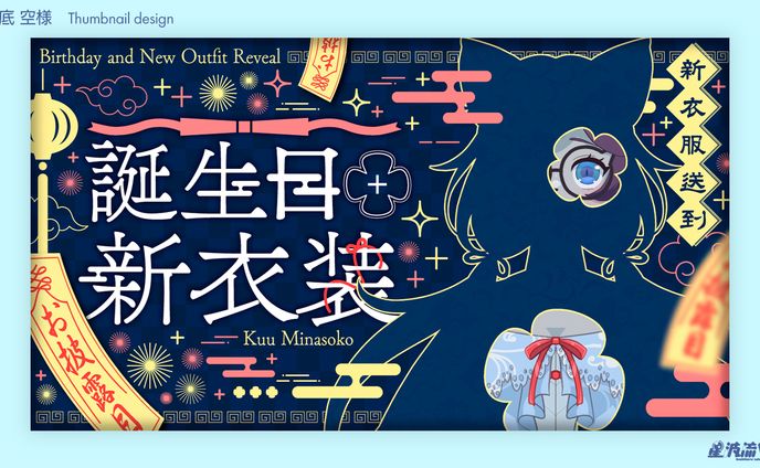 Youtube thumbnail for 湖底空 様