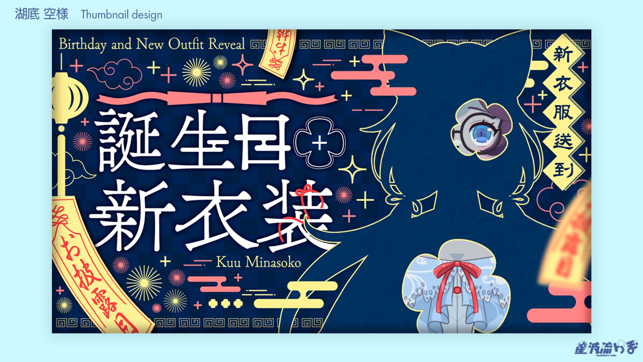 Youtube thumbnail for 湖底空 様-1