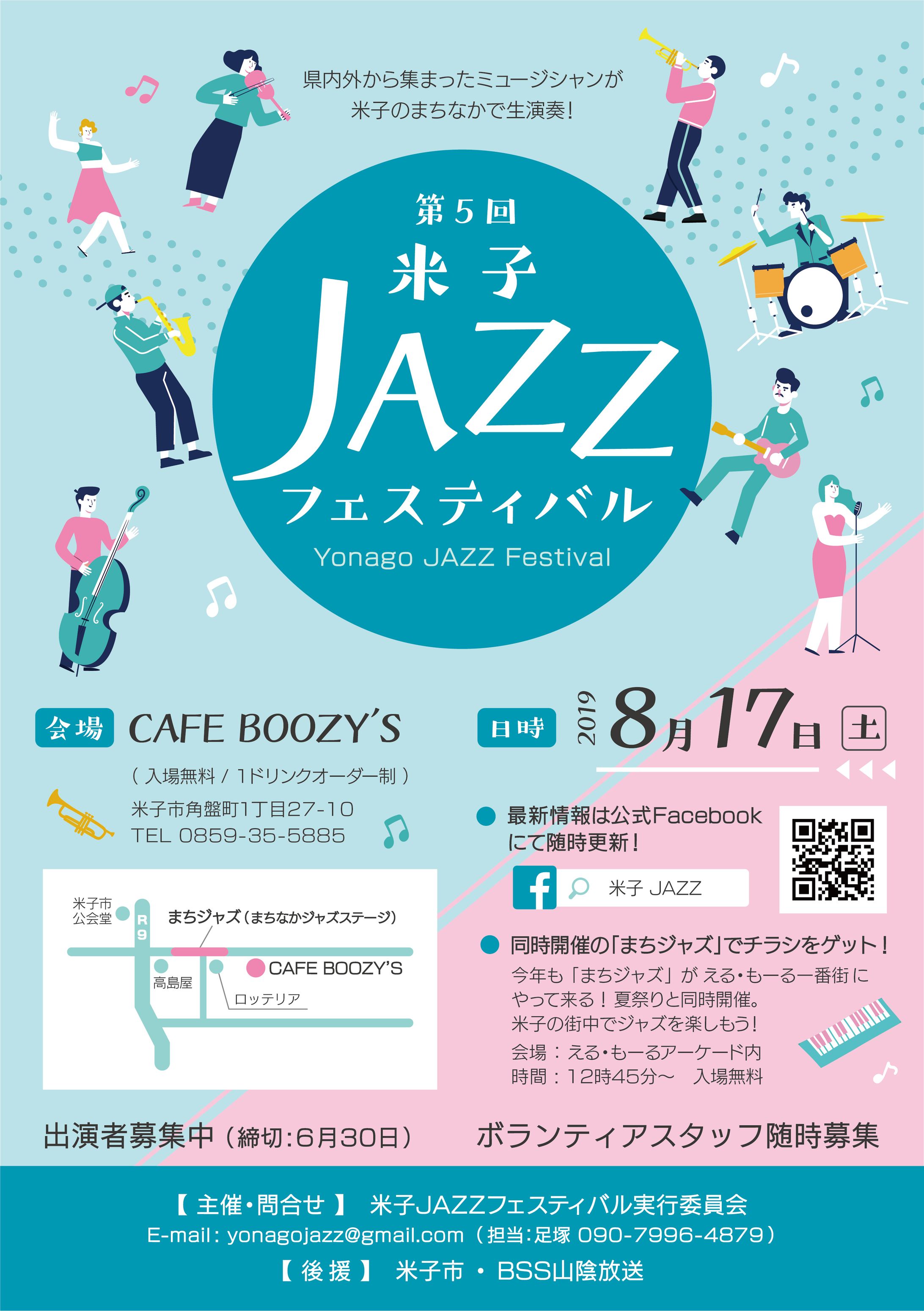 【グラフィック】音楽イベントフライヤー-1